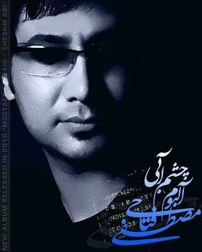 https://dl.venusm.shop//Saman1/Music/Albums/Persian/Mostafa%20Fattahi%20-%20Cheshm%20Abi/MostafaFattahi.jpg