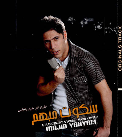 https://dl.venusm.shop//ali1/Music/album/Majid%20Yahyaei%20-%20Sokoote%20Mobham/Majid%20Yahyaei%20-%20Sokoote%20Mobham.jpg