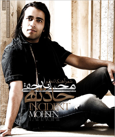 https://dl.venusm.shop//bita1/Music/Album/Mohsen%20Yahaghi%20-%20Hadeseh/Mohsen%20Yahaghi.jpg