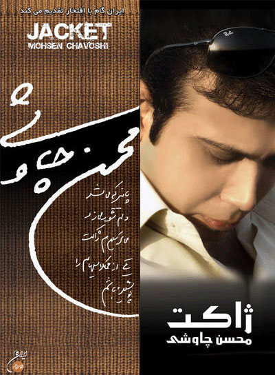 https://dl.venusm.shop//hamed1/Music/Album/Persian%20Album/Mohsen%20Chavoshi%20-%20Jacket/Mohsen-Chavoshi.jpg