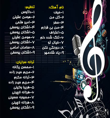 https://dl.venusm.shop/Bitaa/Music/Album/Ashkan%20Yousefi%20-%20Safar/Cover2.jpg