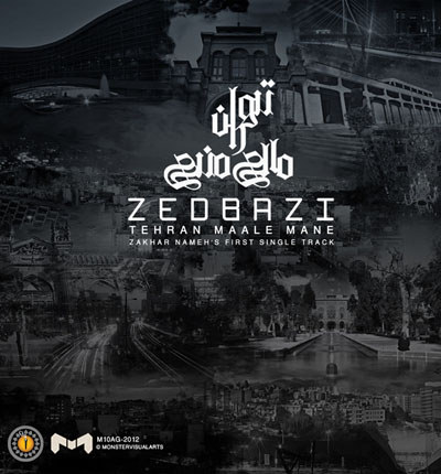 https://dl.venusm.shop/Mehrdad2/Images/01-91/Zedbazi.jpg