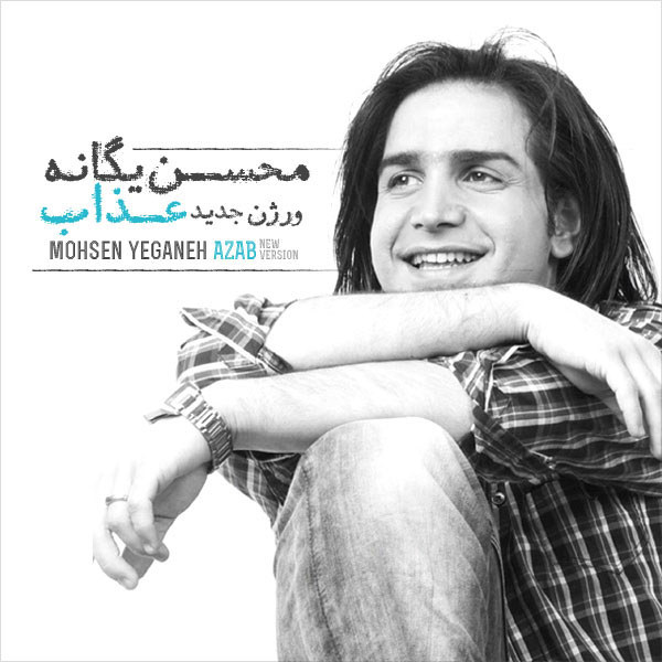 https://dl.venusm.shop/Mehrdad2/Images/07-91/Mohsen%20Yeganeh%20-%20Azab%20%28New%20Version%29.jpg