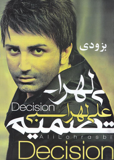 https://dl.venusm.shop/Mehrdad2/Images/10-90/Ali%20Lohrasbi%20-%20Decision.jpg