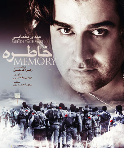 https://dl.venusm.shop/Mehrdad2/Images/12-90/Mehdi%20Yaghmaei%20-%20Memory.jpg