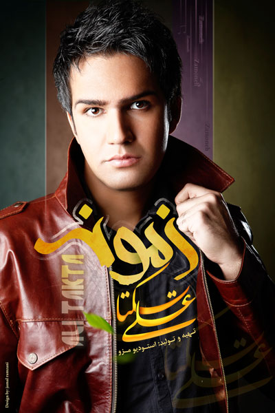 https://dl.venusm.shop/Mehrdad2/Music/Album/Farsi/Ali%20Takta%20-%20Zamooneh/Cover.jpg