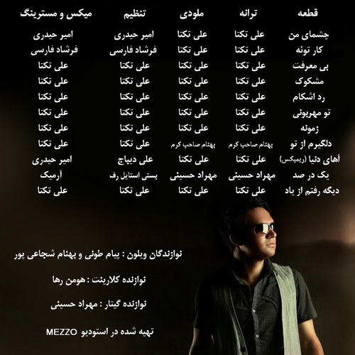 https://dl.venusm.shop/Mehrdad2/Music/Album/Farsi/Ali%20Takta%20-%20Zamooneh/Cover2.jpg