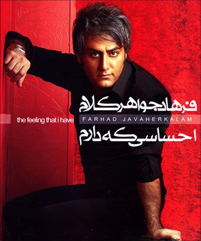 https://dl.venusm.shop/Mehrdad2/Music/Album/Farsi/Farhad%20Javaherkalam%20-%20Ehsasi%20Ke%20Daram/Cover.jpg