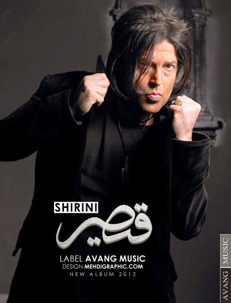 https://dl.venusm.shop/Mehrdad2/Music/Album/Farsi/Gheysar%20-%20Shirini/Cover.jpg