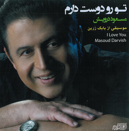 https://dl.venusm.shop/Mehrdad2/Music/Album/Farsi/Masoud%20Darvish%20-%20Toro%20Dost%20Daram%20(2012/Cover.jpg