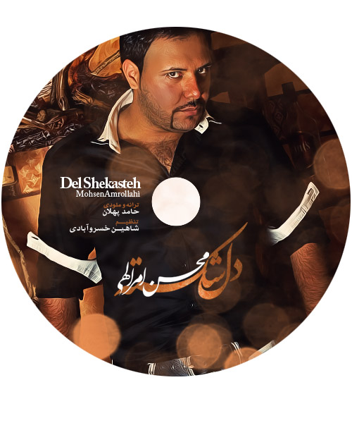 https://dl.venusm.shop/Mehrdad2/Music/Album/Farsi/Mohsen%20Amrollahi%20-%20Del%20Shekasteh/Cover3.jpg