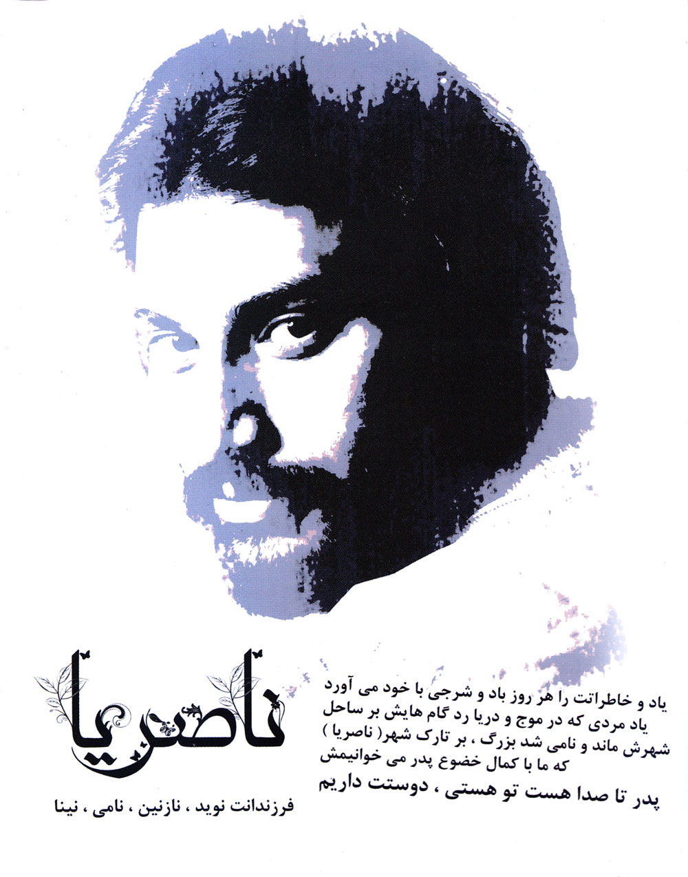 https://dl.venusm.shop/Mehrdad2/Music/Album/Farsi/Naser%20Abdollahi%20-%20Rokhsat%20(2012)/Cover/1.jpg