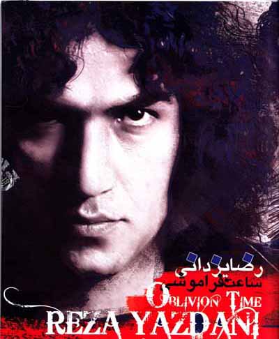 https://dl.venusm.shop/Mehrdad2/Music/Album/Farsi/Reza%20Yazdani%20-%20Saate%20Faramooshi/Cover.jpg