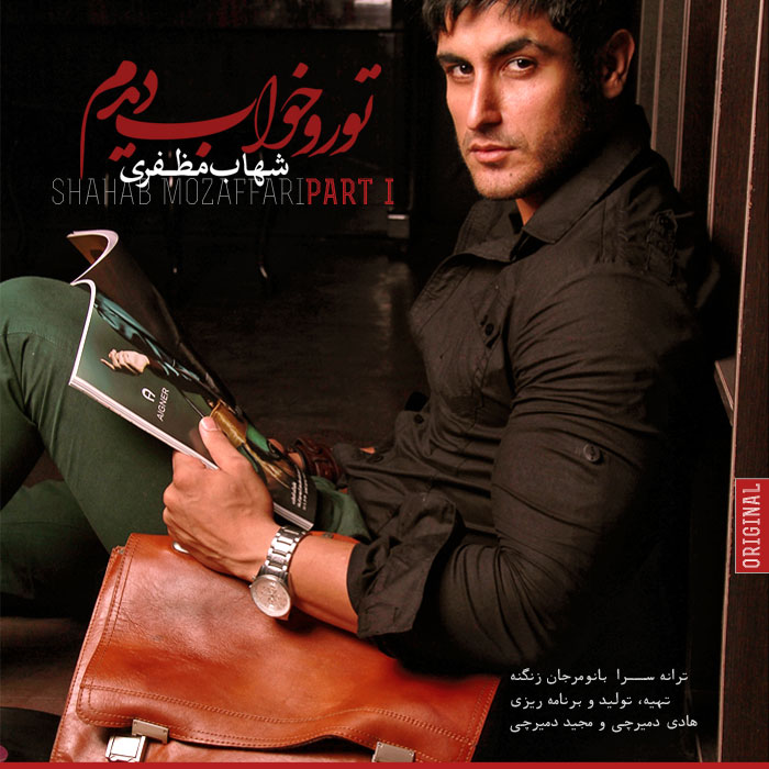 https://dl.venusm.shop/Mehrdad2/Music/Album/Farsi/Shahab%20Mozaffari%20-%20Toro%20Khab%20Didam%20I/Cover.jpg