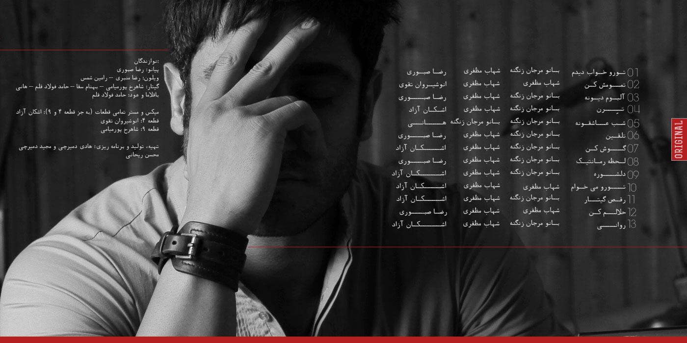 https://dl.venusm.shop/Mehrdad2/Music/Album/Farsi/Shahab%20Mozaffari%20-%20Toro%20Khab%20Didam%20I/Cover2.jpg