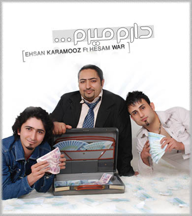 https://dl.venusm.shop/Saman1/Music/Albums/Persian/Hesam%20War%20%26%20Ehsan%20Karamooz%20-%20Daram%20Miram/Cover.jpg