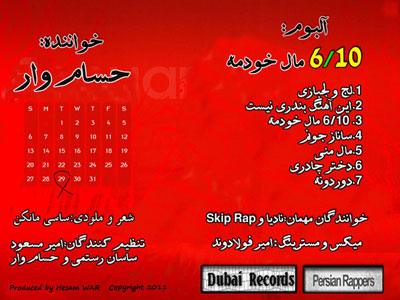 https://dl.venusm.shop/Saman1/Music/Albums/Persian/Hesam%20War%20-%206.10%20Male%20Khodame/Cover2.jpg