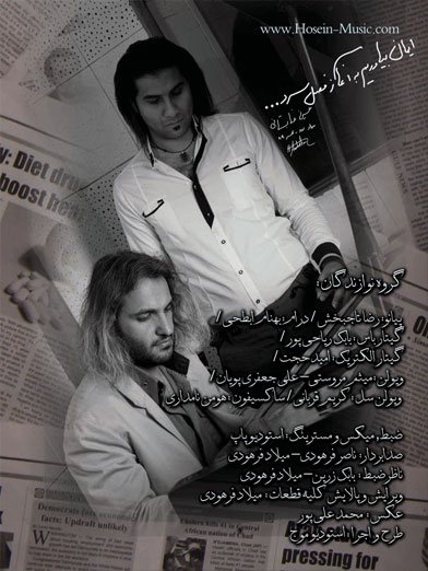 https://dl.venusm.shop/Saman1/Music/Albums/Persian/Hossein%20Anabestani%20-%20Sedam%20Gham%20Dare/Cover2.jpg