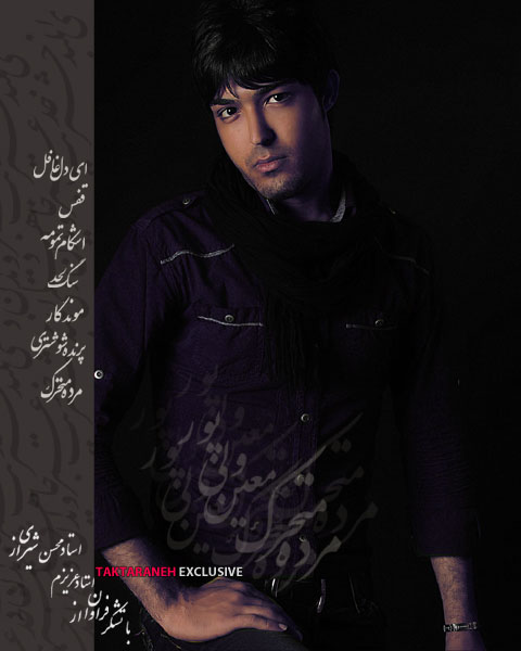 https://dl.venusm.shop/Saman1/Music/Albums/Persian/Moien%20ValiPor%20-%20Morde%20Motaharek/Cover2.jpg