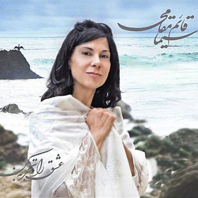 https://dl.venusm.shop/Saman1/Music/Albums/Persian/Sima%20Ghaemmaghami%20-%20Experience%20Love/Sima.jpg