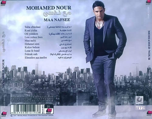 https://dl.venusm.shop/bita2/Music/Album3/Mohamed%20Nour%20-%20Maa%20Nafsi/Cover%202.jpg