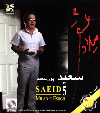 https://dl.venusm.shop/bita2/Music/Album3/Saeid%20Poursaeid%20-%20Milade%20Eshgh/Saed%20Poursaied.jpg