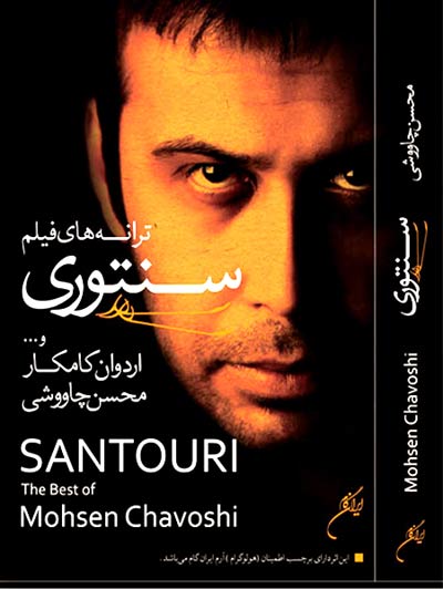 https://dl.venusm.shop/bita3/Music/Album/Mohsen%20Chavoshi%20-%20Santori/Cover.jpg