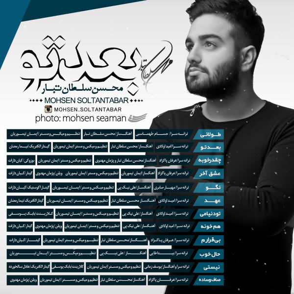 https://dl.venusm.shop/hossein2/94/9/Music/Album/Mohsen%20Soltantabar%20-%20Baade%20To/cover%202.jpg