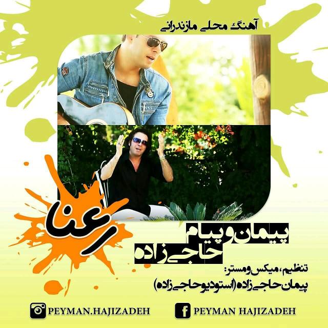 https://dl.venusm.shop/hossein2/94/9/Music/Singel/Payam%20Hajizadeh%20%26%20Peyman%20Hajizadeh%20-%20Rana.jpg